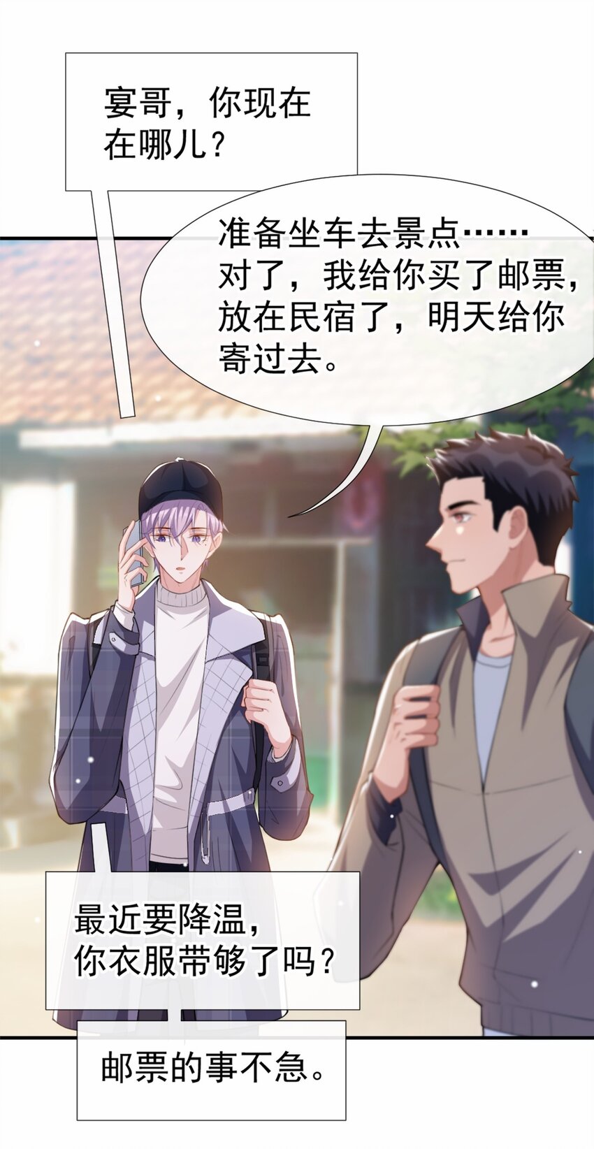 第20话 通往噩梦的旅游车25