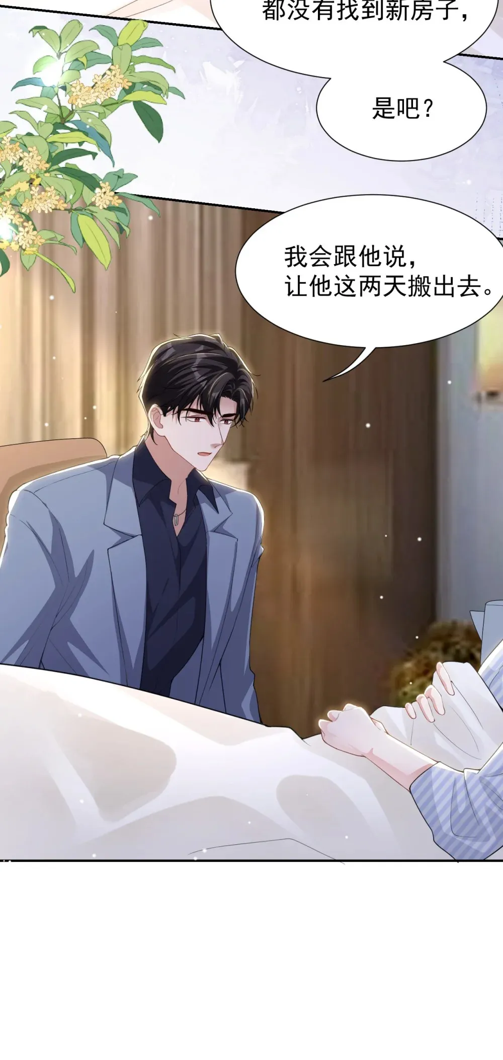 140 我从没把你当替身！5