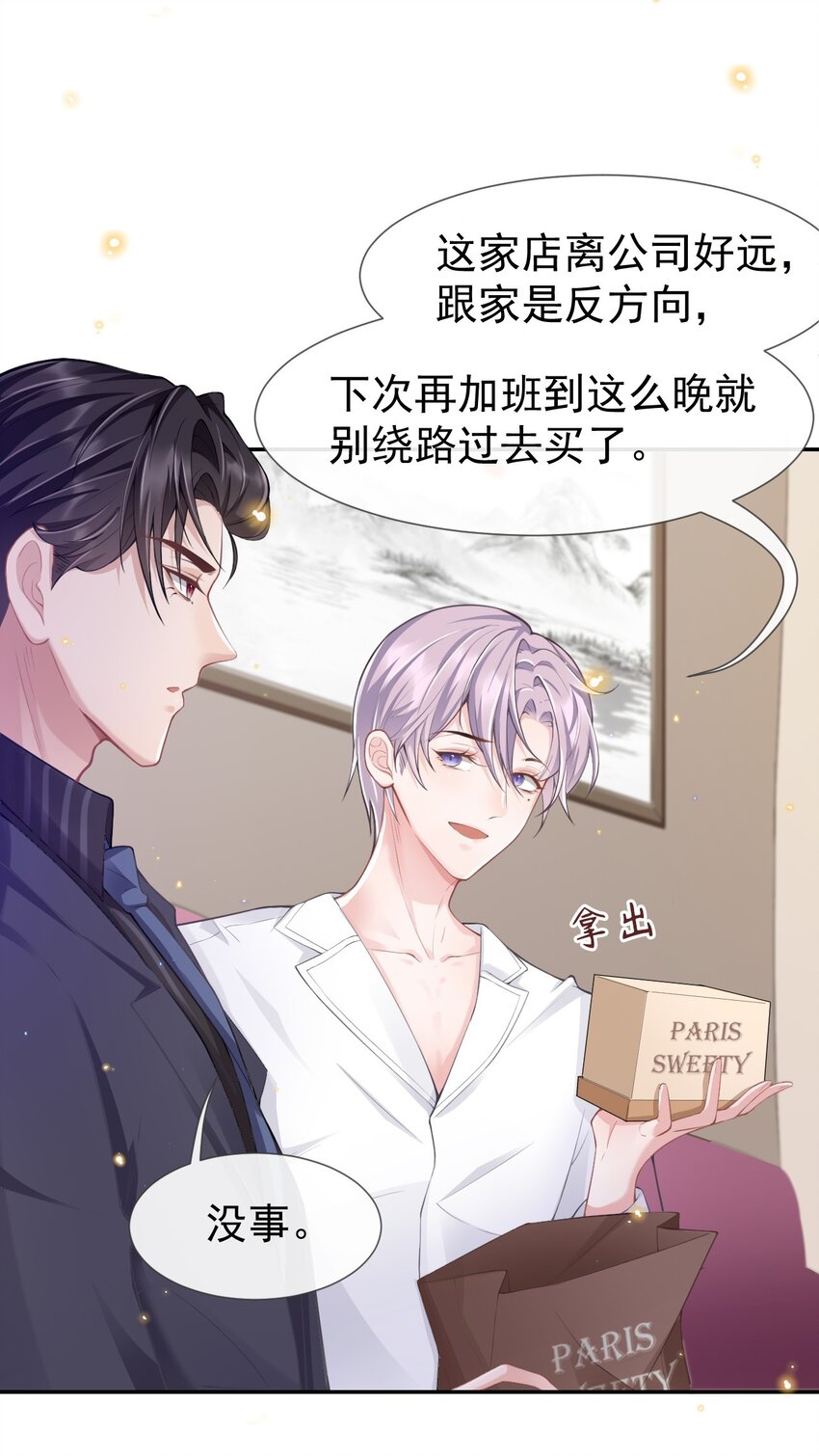 第4话 他可是独一无二的6