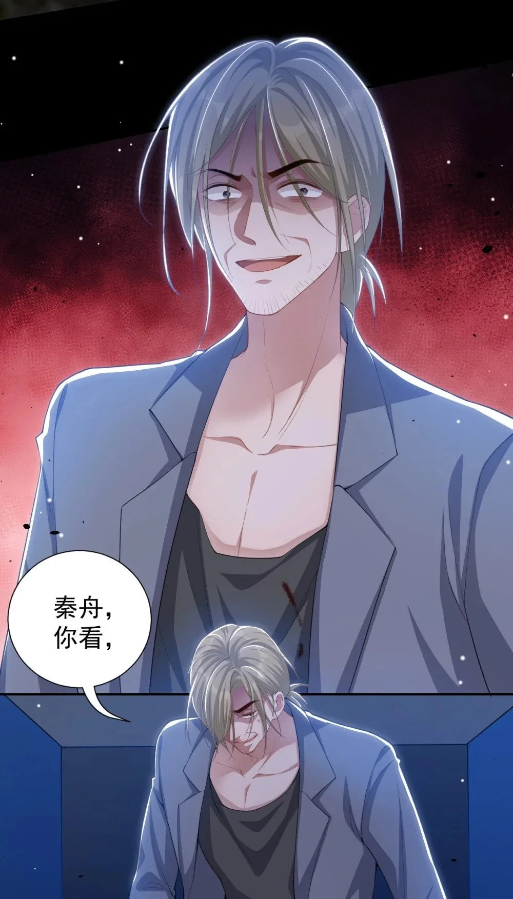 129 为爱受伤2