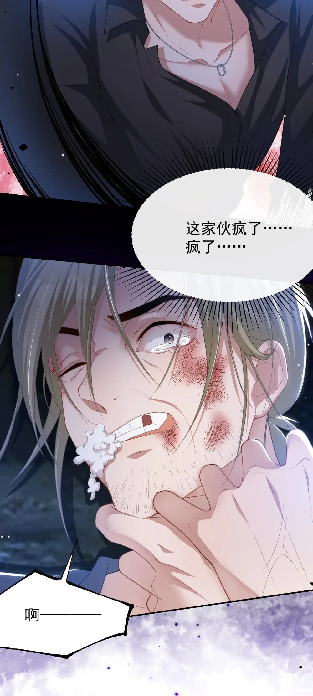 129 为爱受伤22