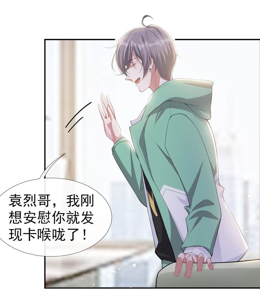 第42话 还不是把他当做替代品5