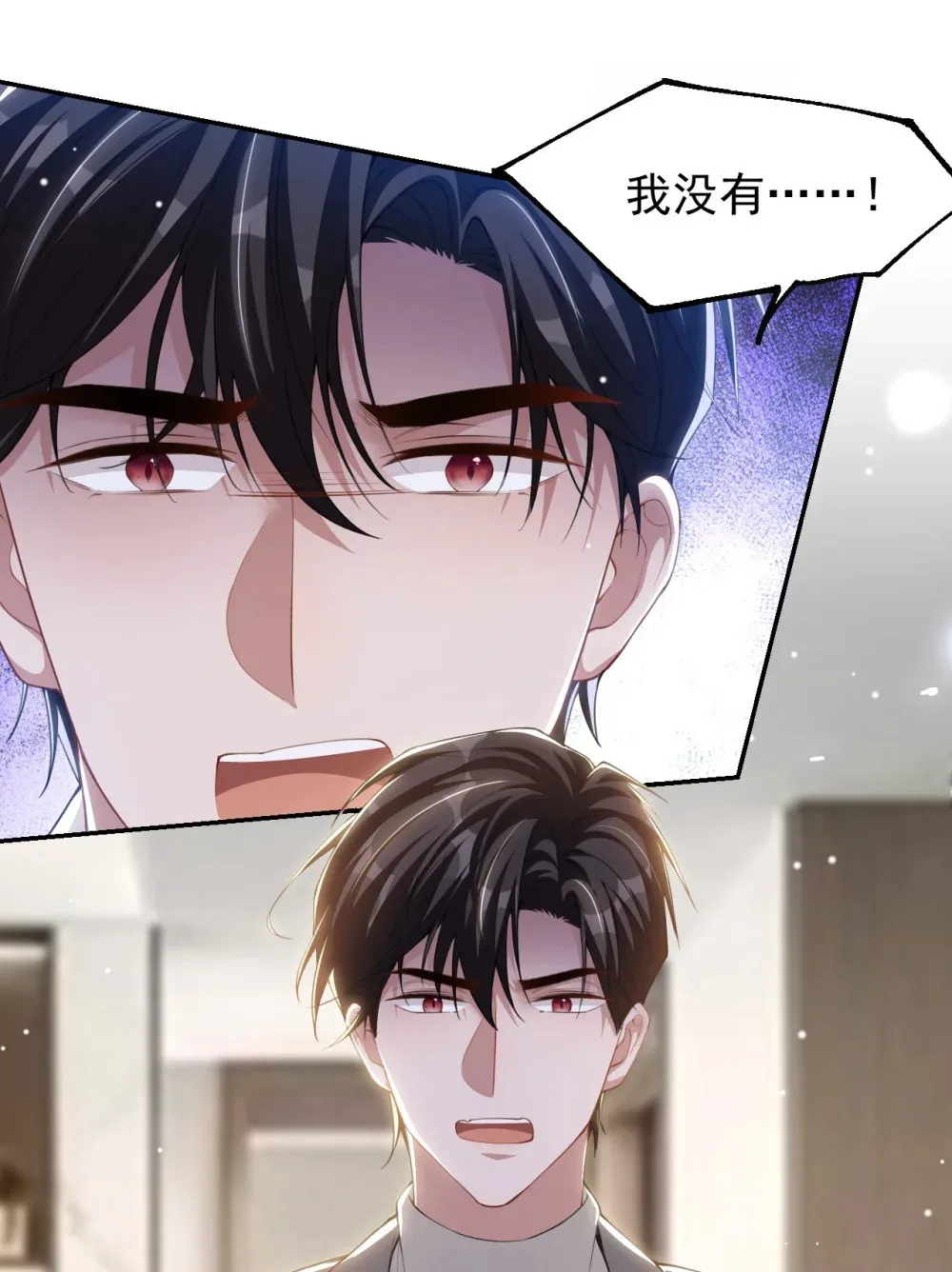 140 我从没把你当替身！16