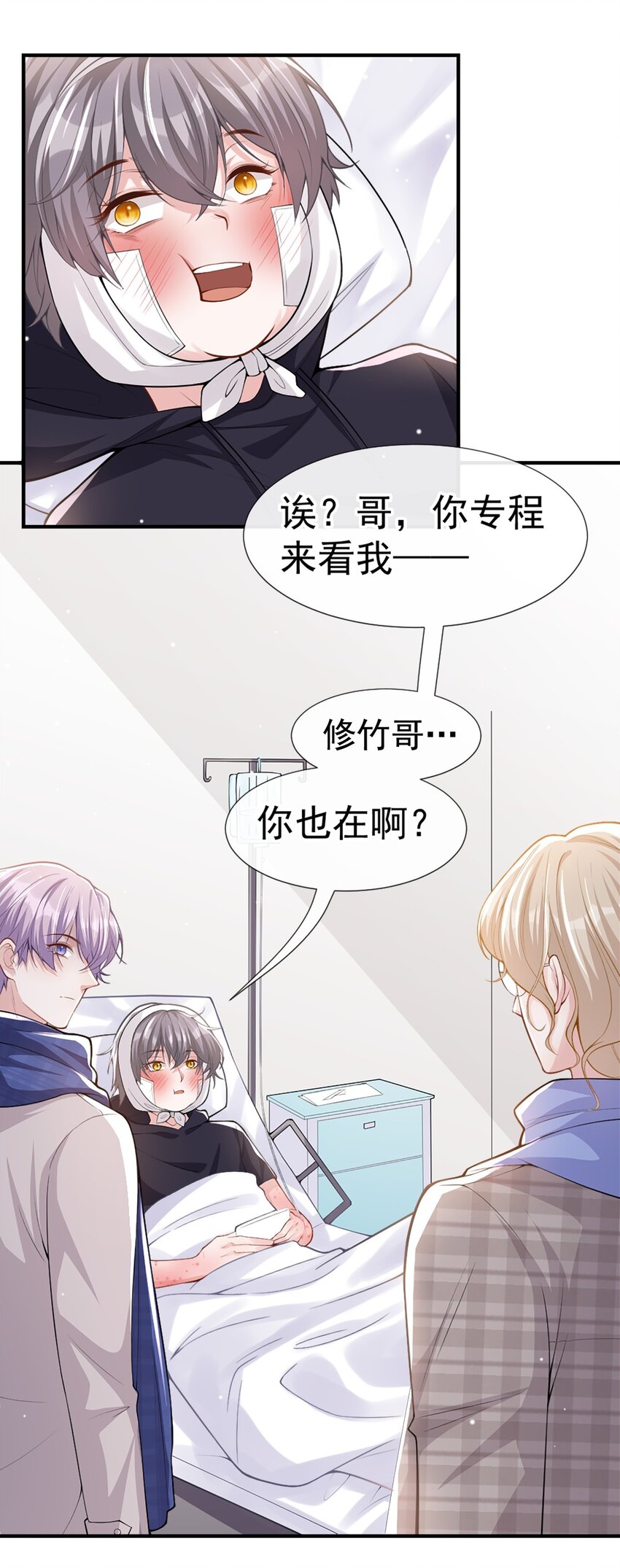第11话 他们才更般配3