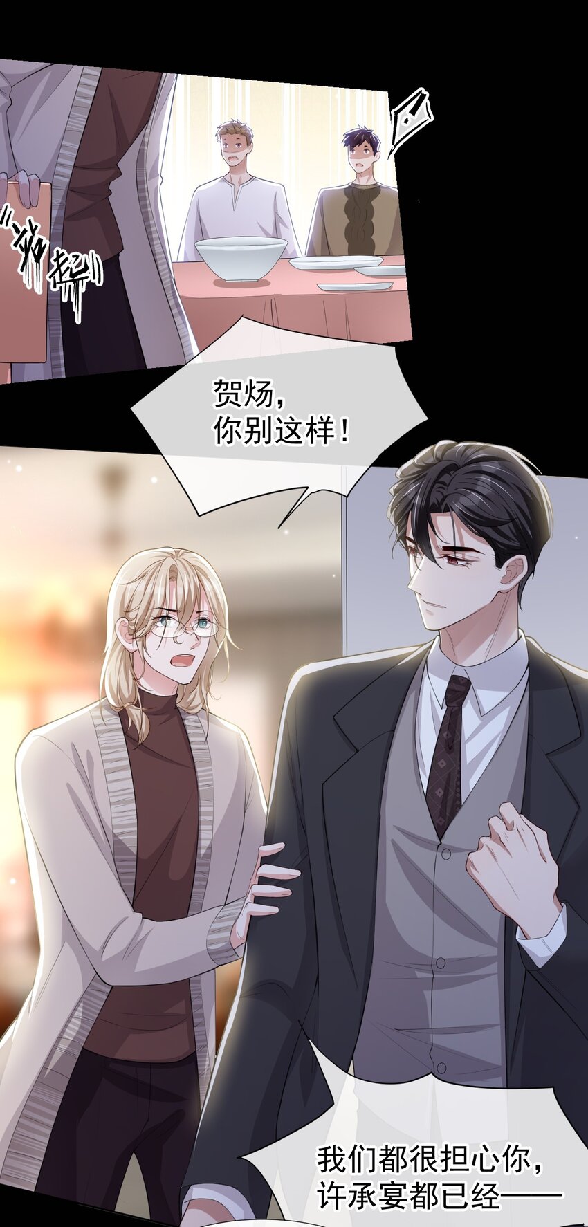 第38话 时隔两年遇见你6