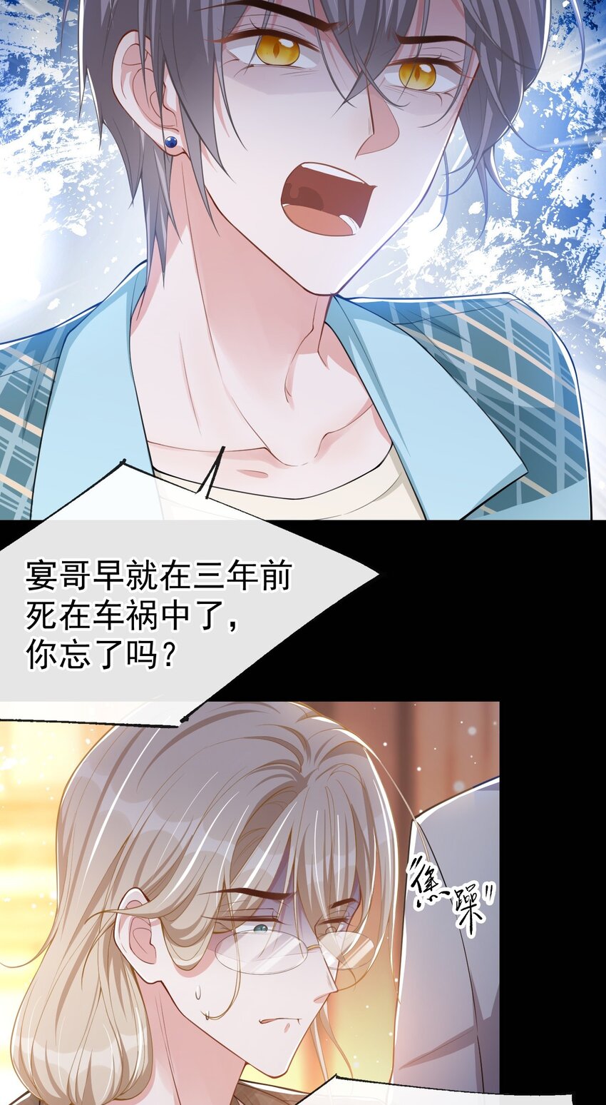 第48话 别再把他当替身！10