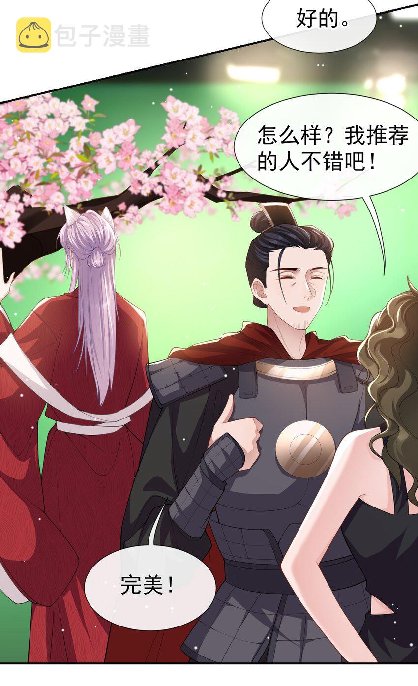 第60话 竟是那个花瓶！3
