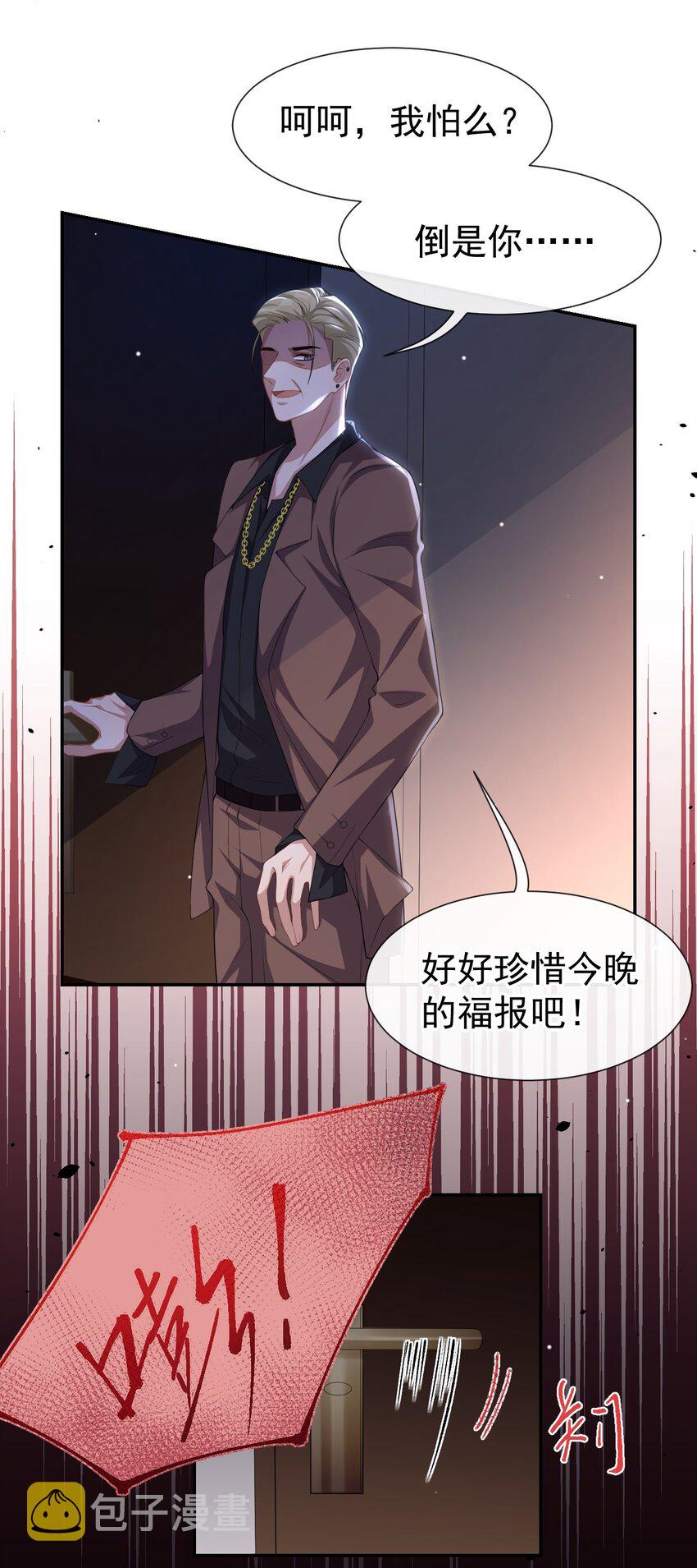 78 出事儿了！13