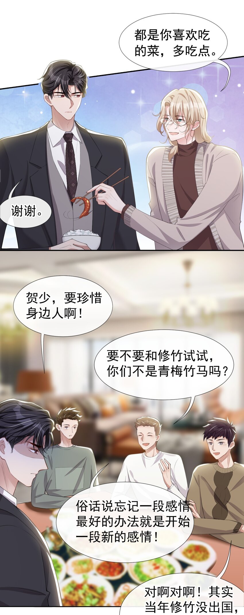 第37话 他在你身边只会更痛苦19