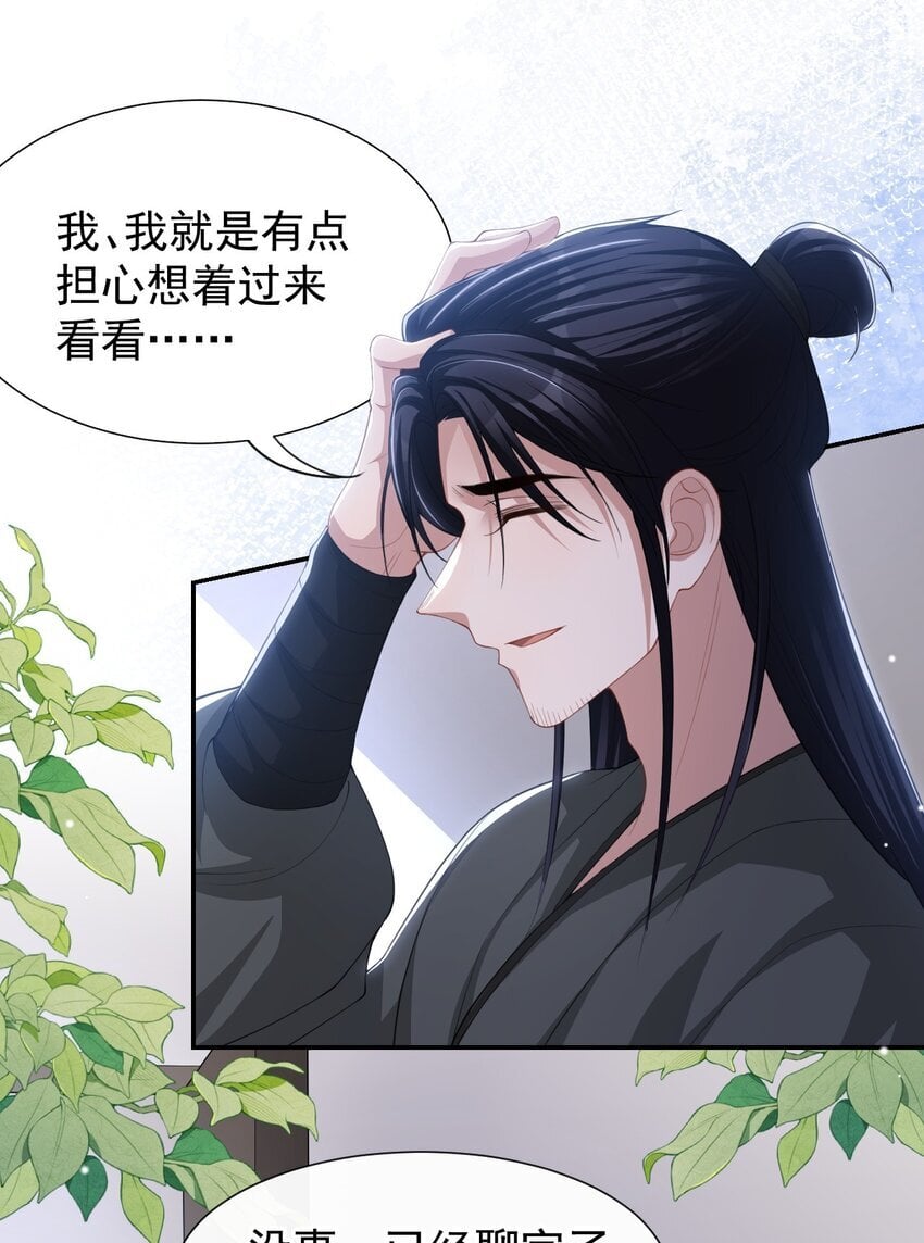 112 他叫秦舟“宴宴”？11
