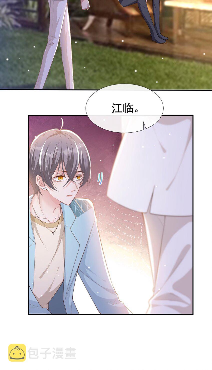 第49话 你不红天理不容10