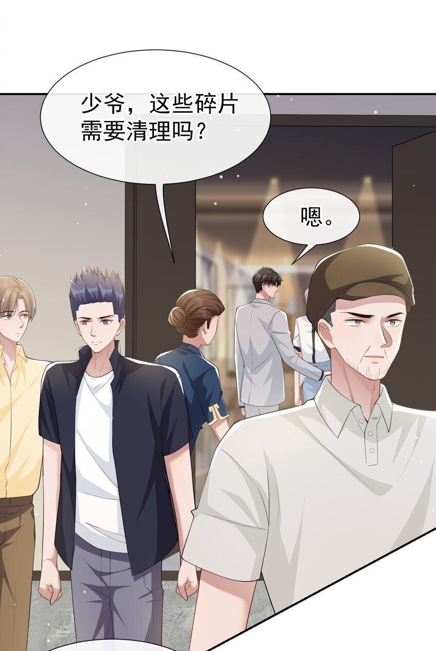 第61话 怎么这么不爱惜21