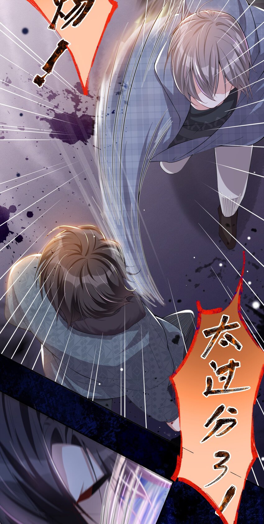 第30话 贺炀你太过分了！25
