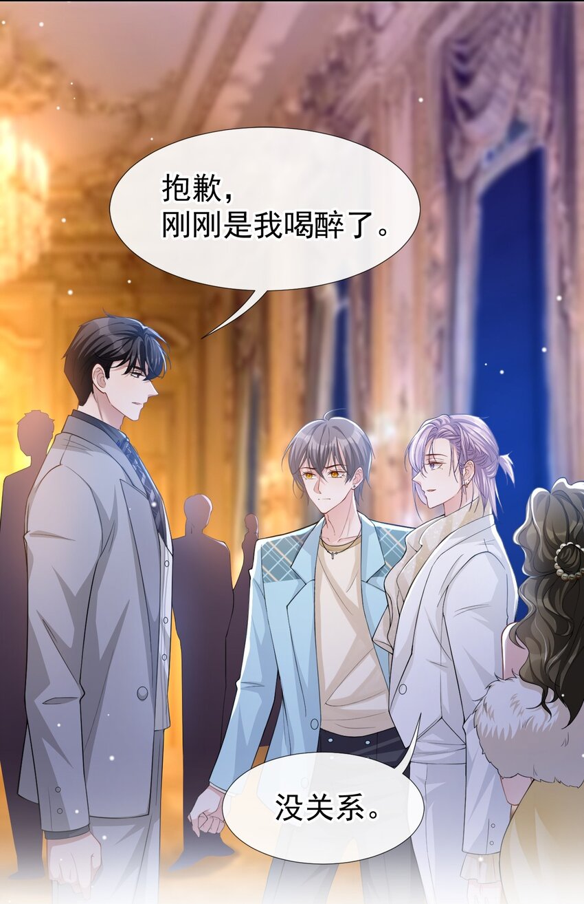 第50话 你们的缘分已尽2