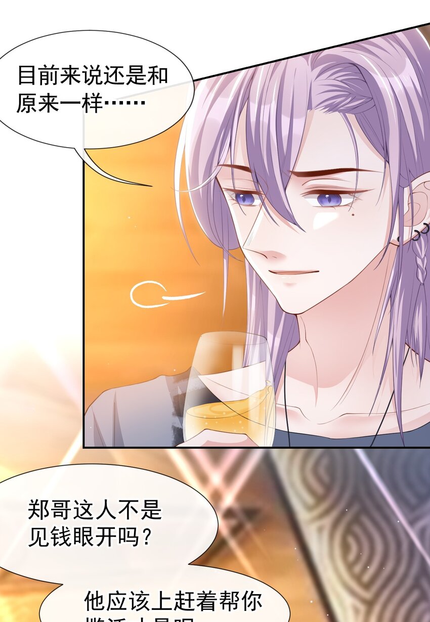 77 有深意的“红酒”4
