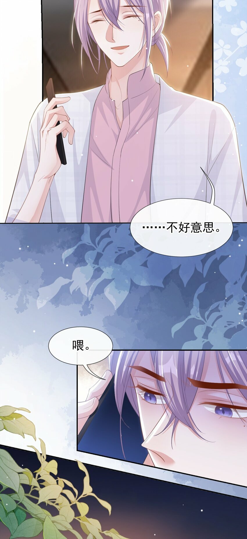 102 阿南，又是他！14