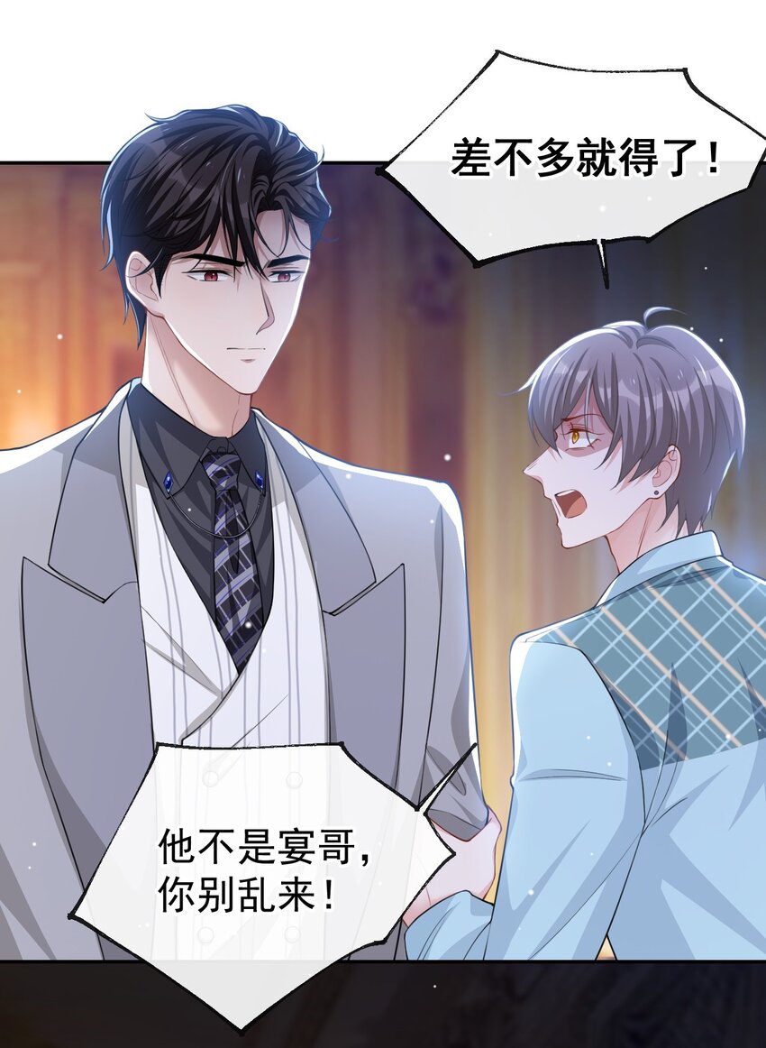 第50话 你们的缘分已尽7