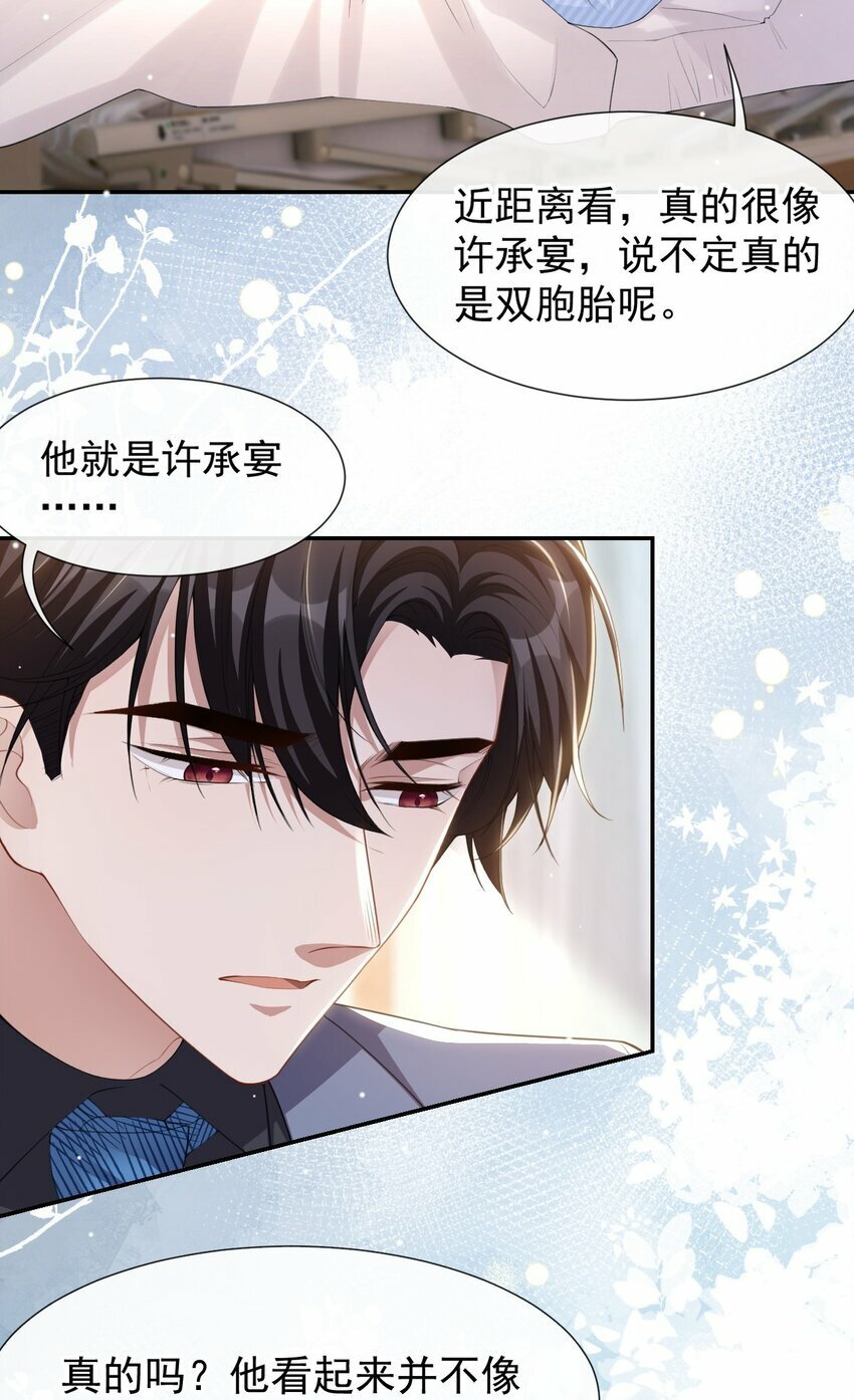 96 你是要去见他吧！14
