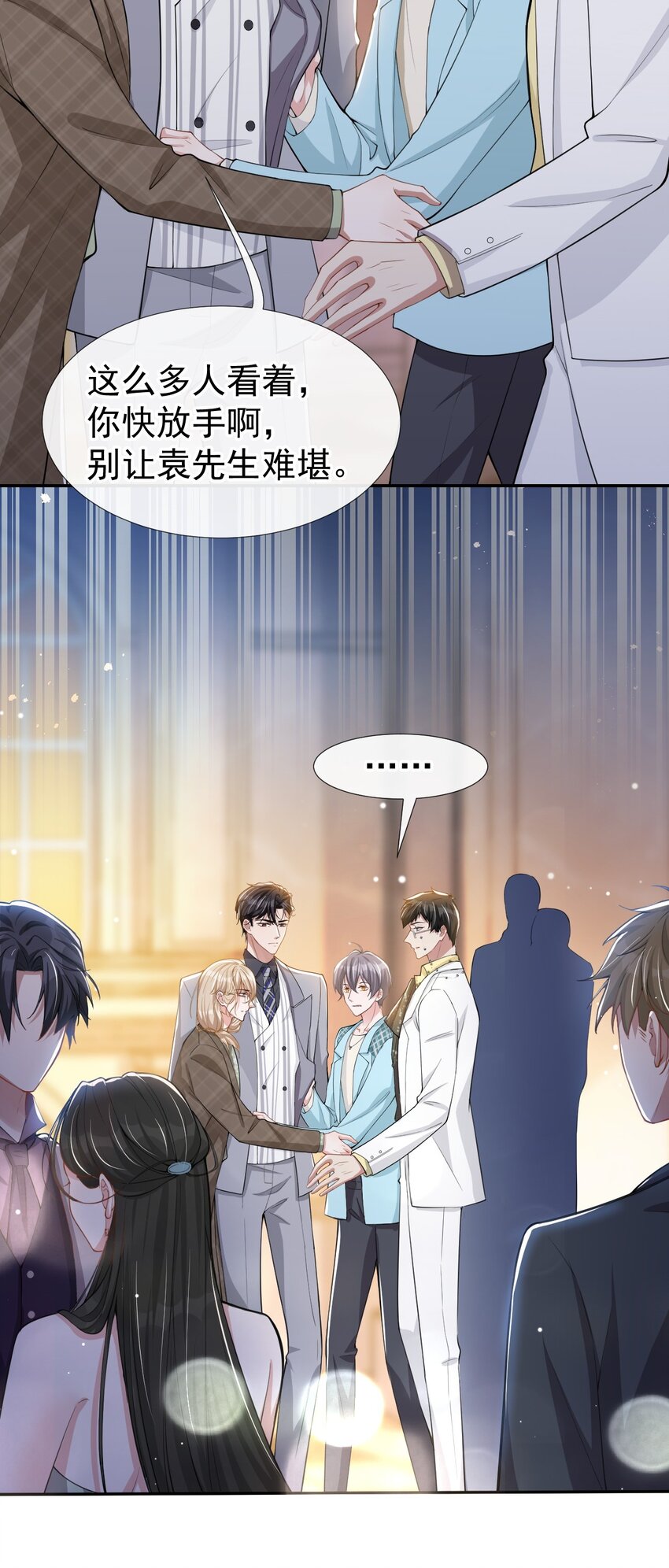 第48话 别再把他当替身！17