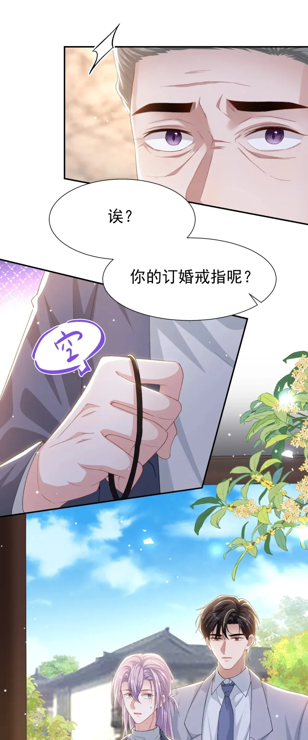146 再次回到老宅22