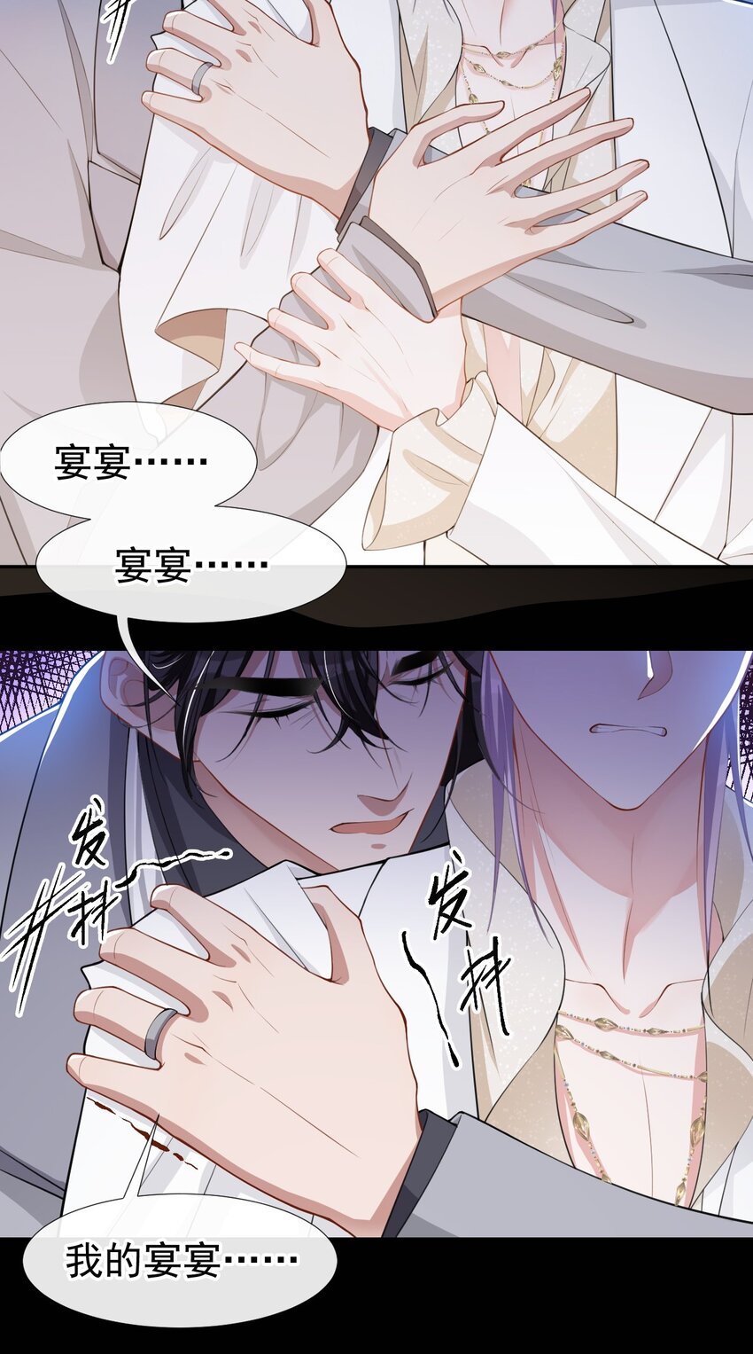 第47话 对不起，跟我回去吧19