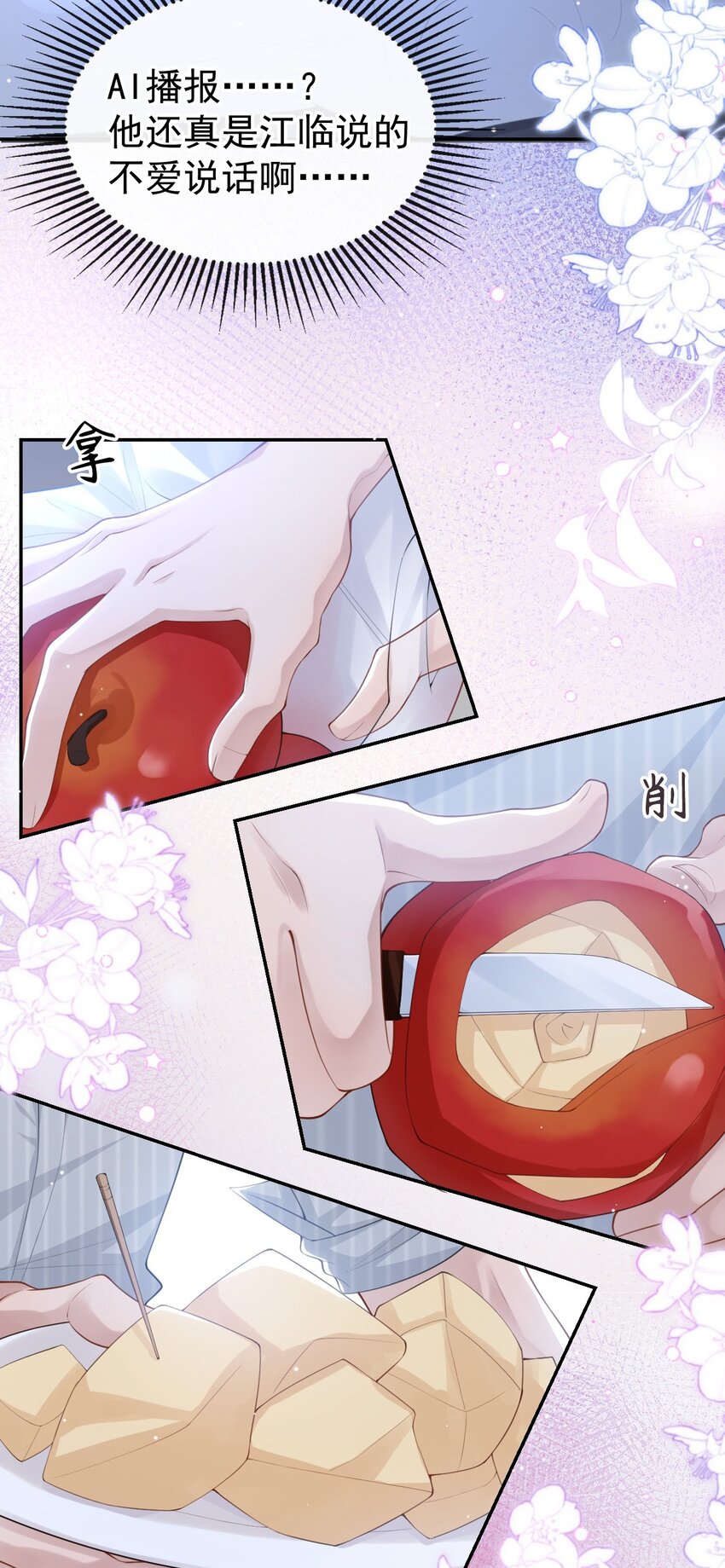 73 护工是贺炀！？3