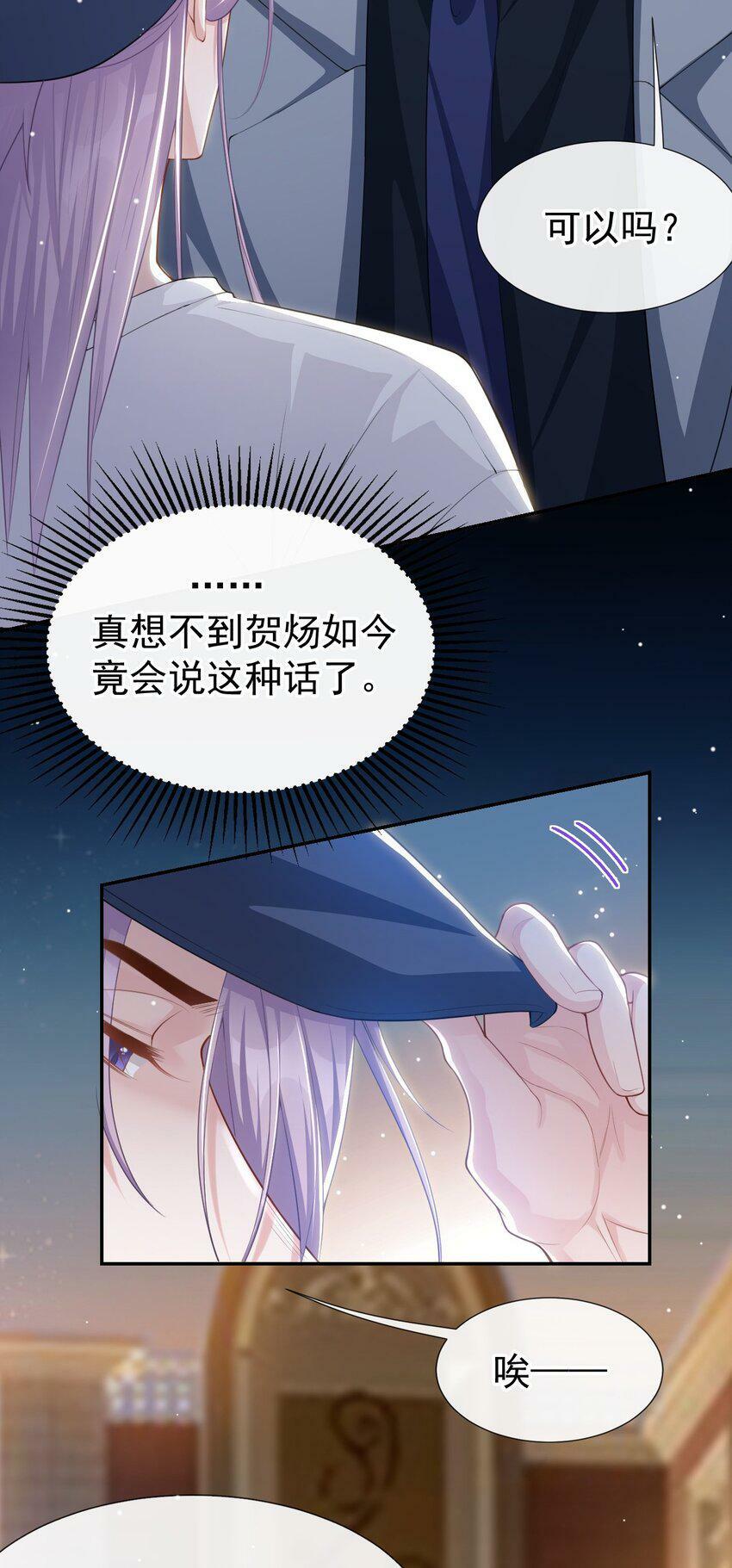 89 我想照顾你！13