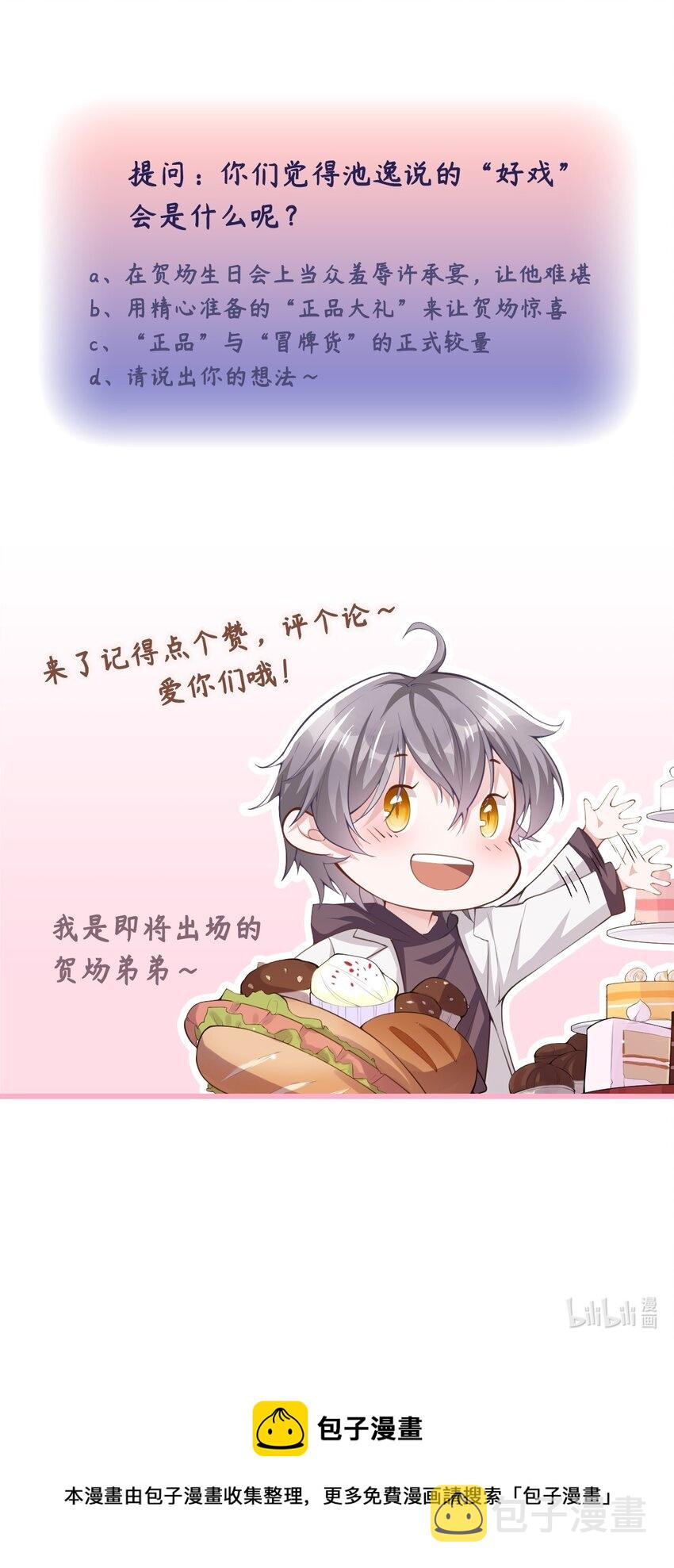 属于他记忆深处的少年44