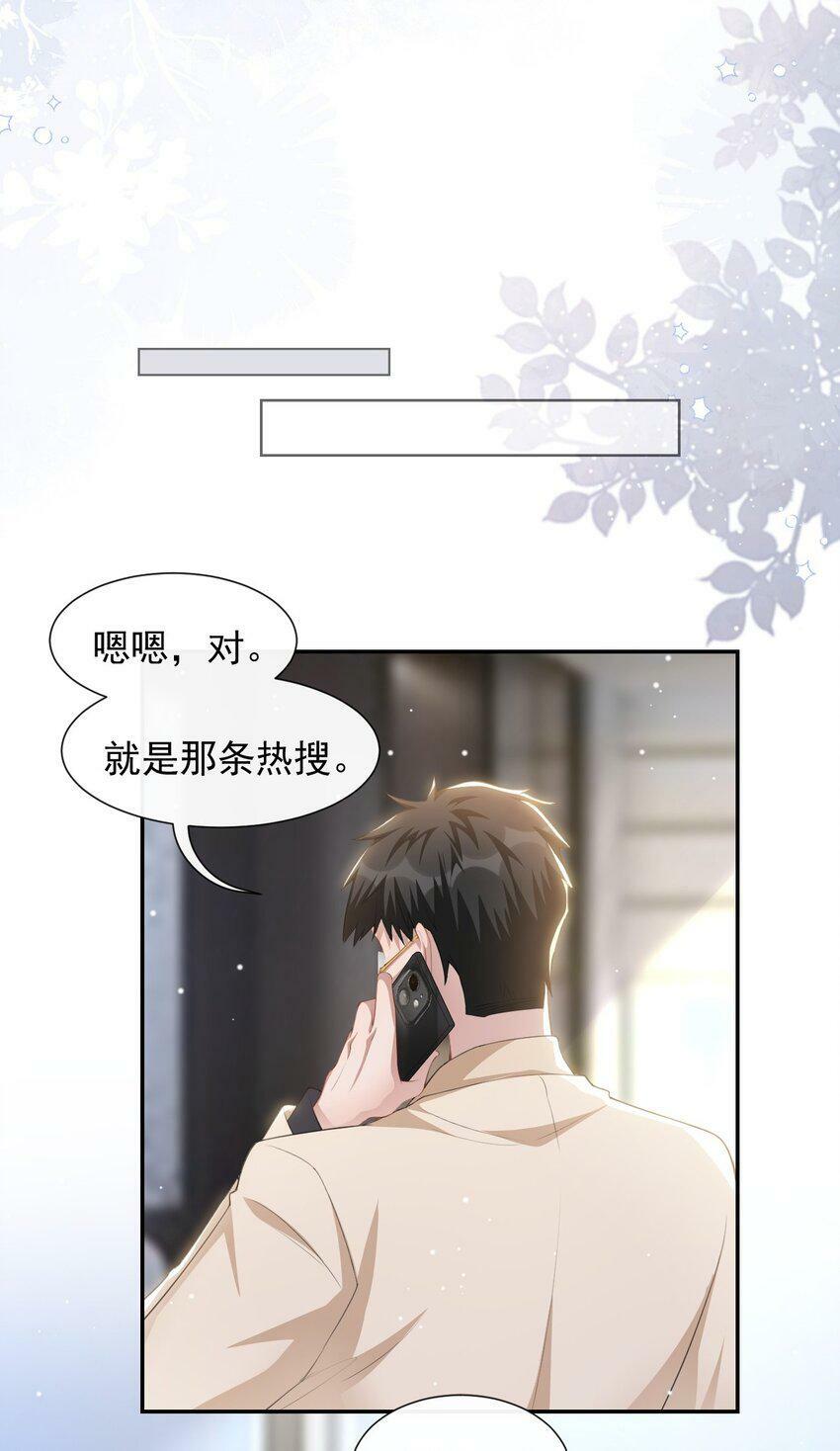 88 因戏生情？？6