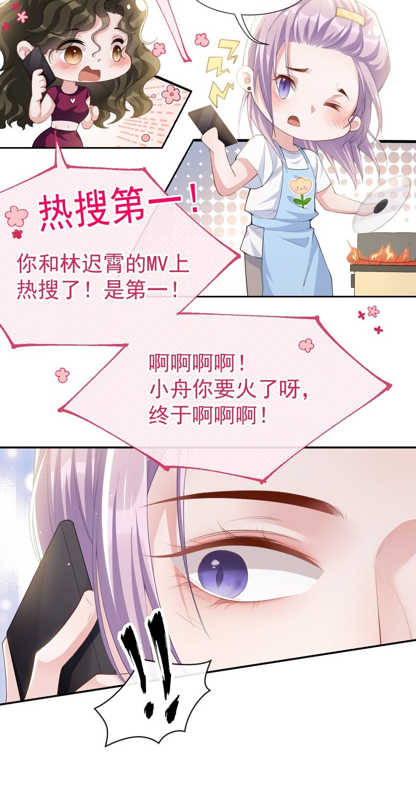 74 更难听的八卦31
