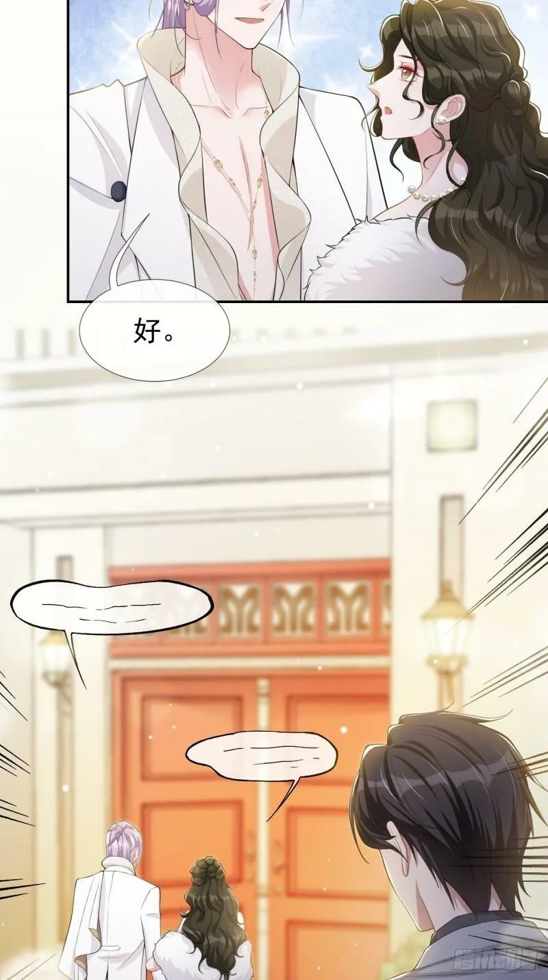 第46话 许承宴真的是你！29