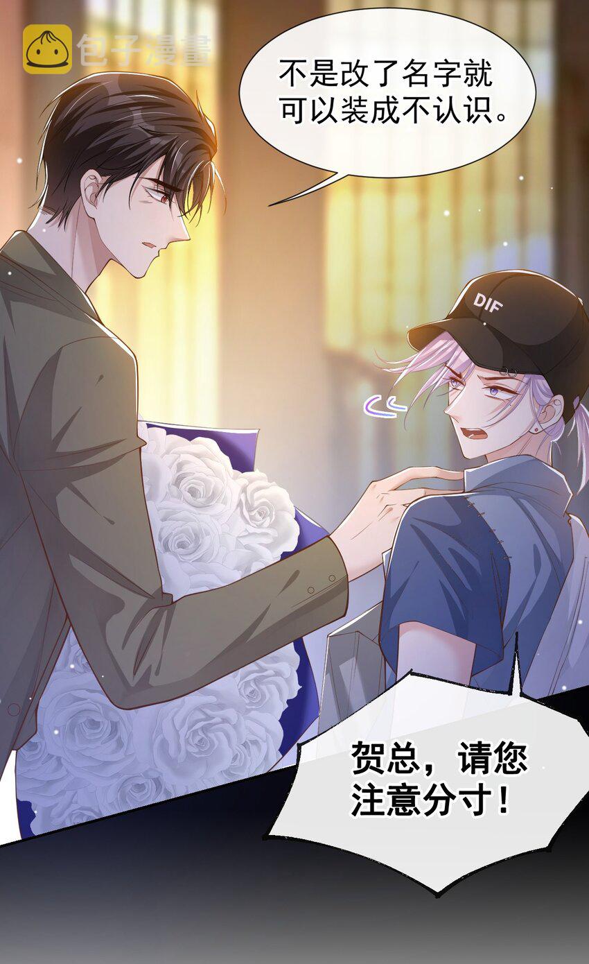 第51话 请注意分寸！19