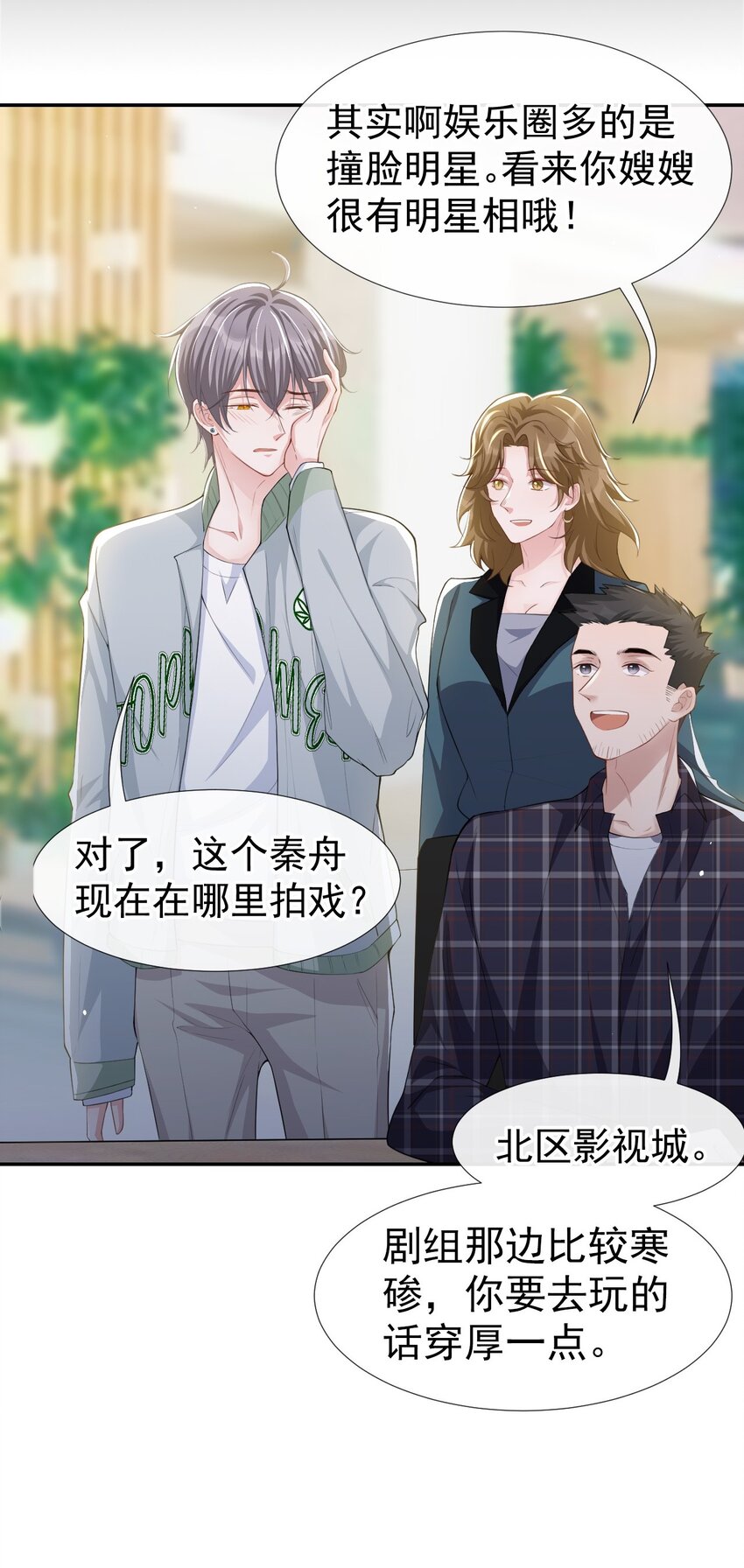 第33话 他就是许承宴27