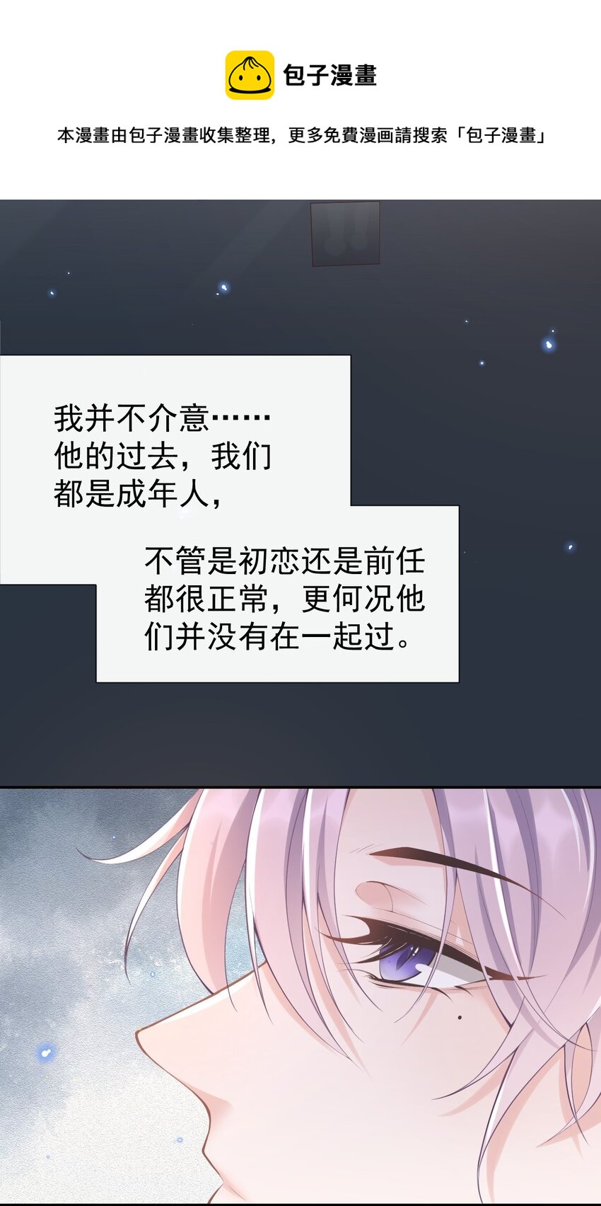 属于他记忆深处的少年26