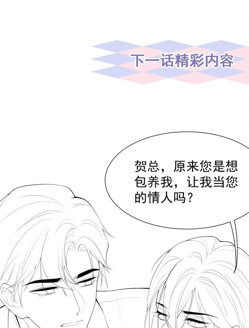 85 谢谢你替我隐瞒身份29
