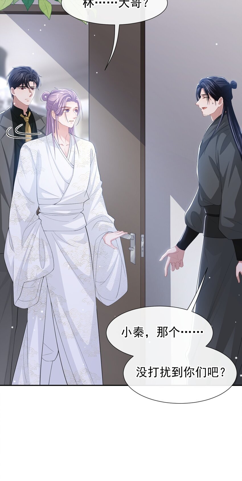 112 他叫秦舟“宴宴”？10