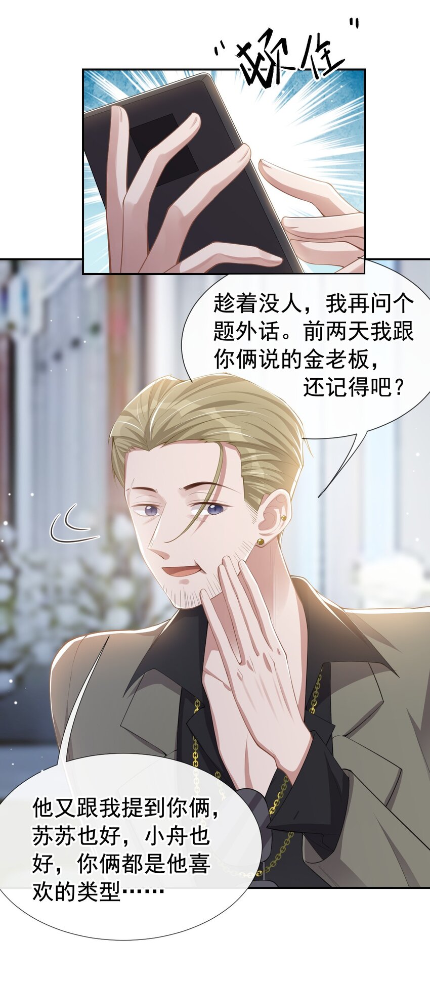 第41话 我想再努力看看13