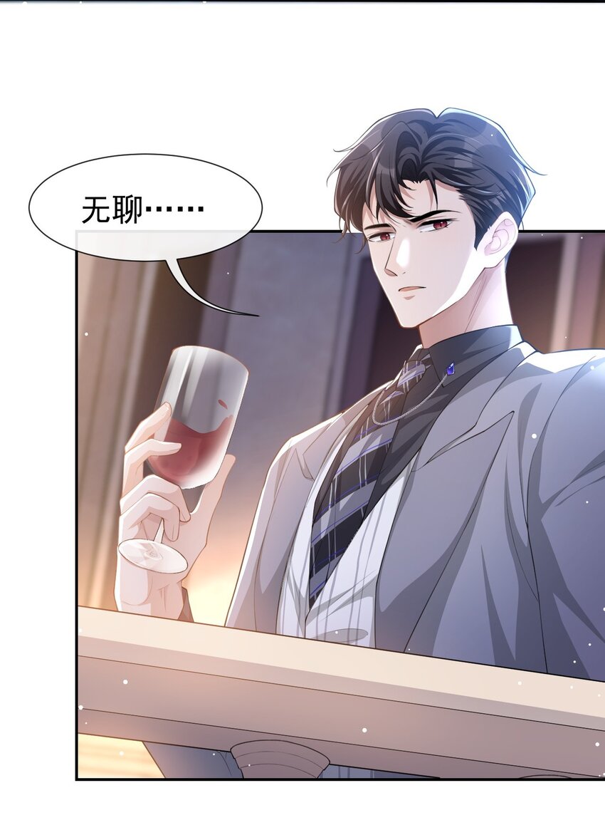 第44话 诱人的幻想2