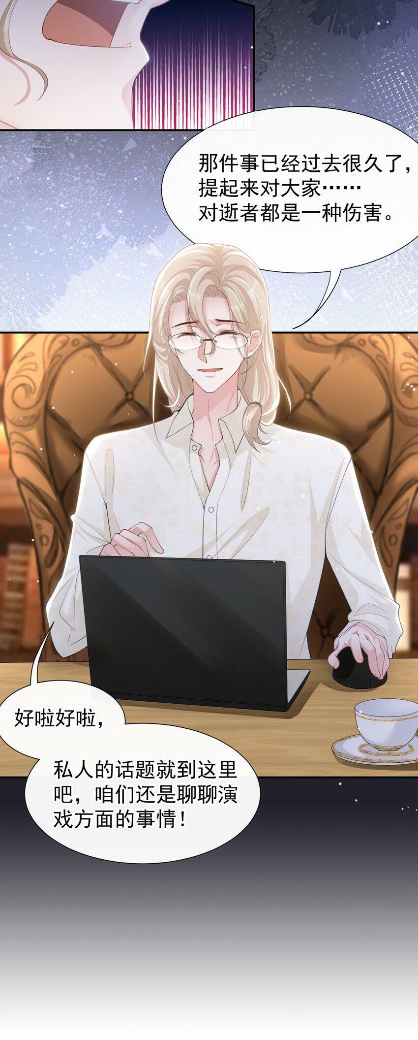 91 试探车祸真相4