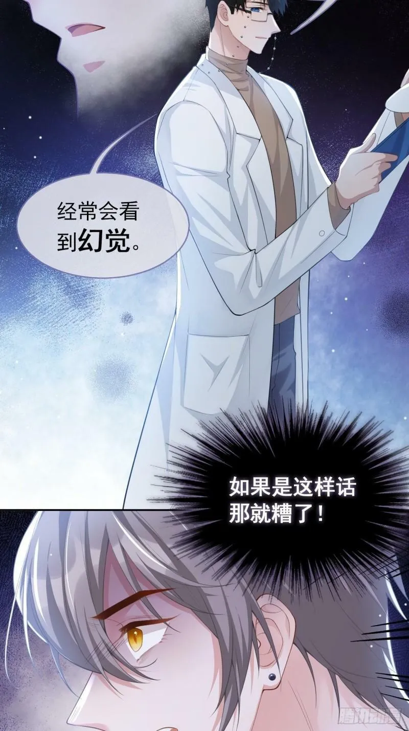 第46话 许承宴真的是你！26