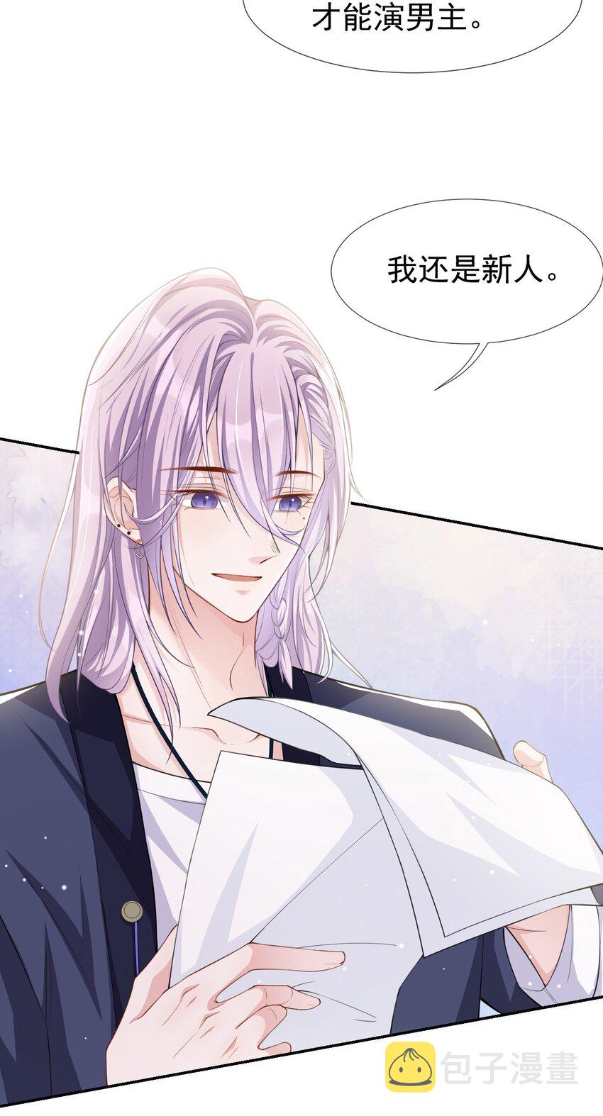 第39话 他结婚了？20