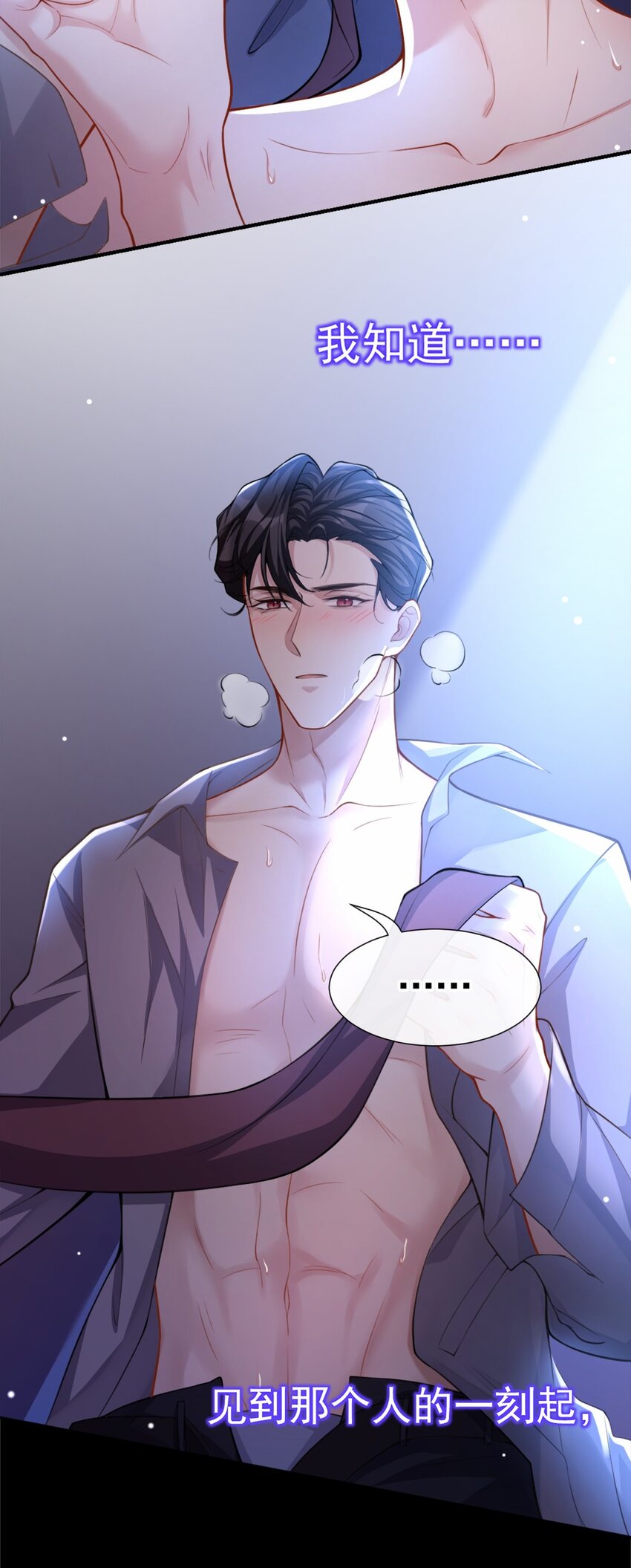 第8话 我的眼睛，不像他25