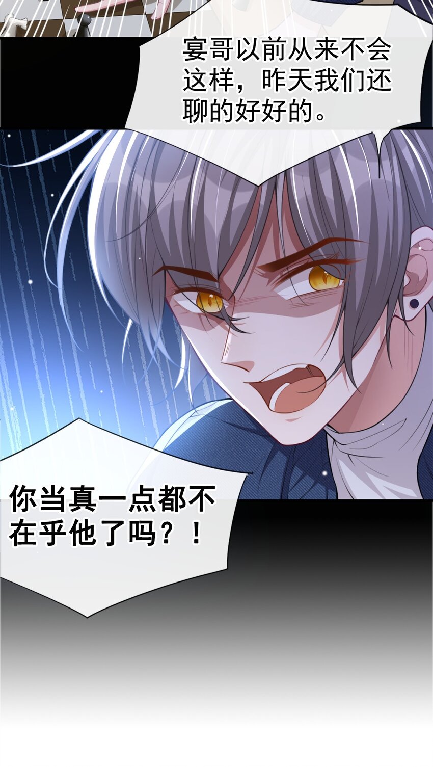 第22话 宴哥他死了！2