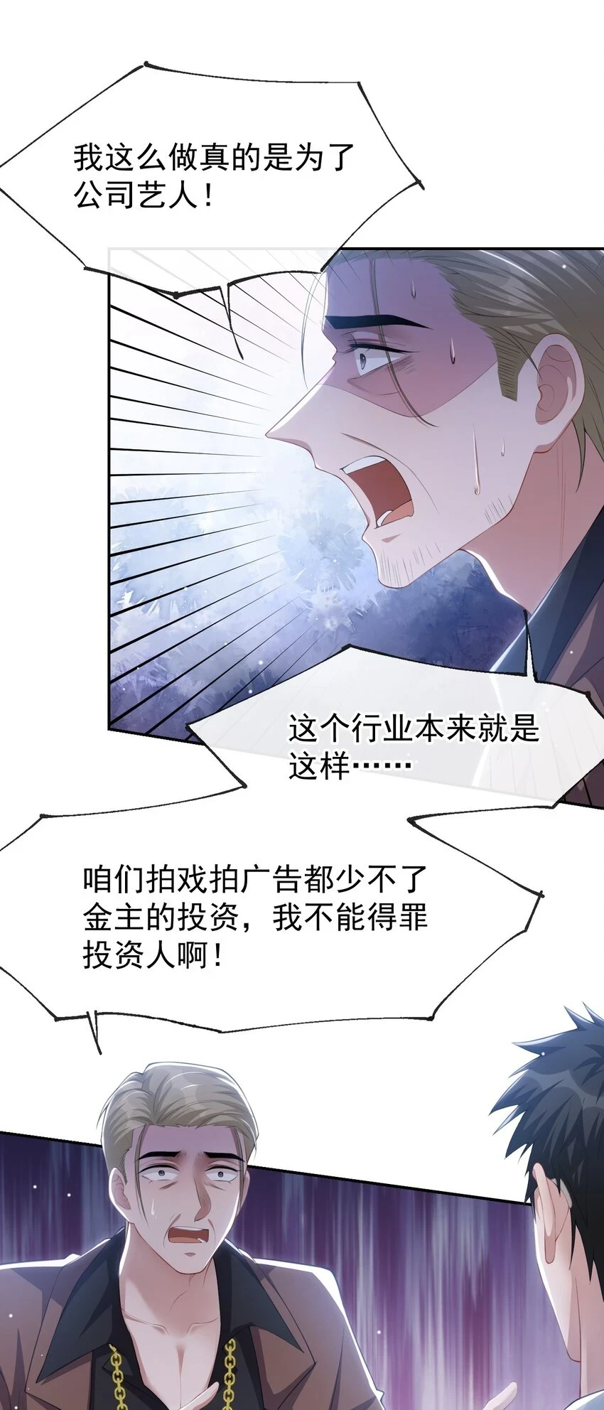 82 他就是宴宴1