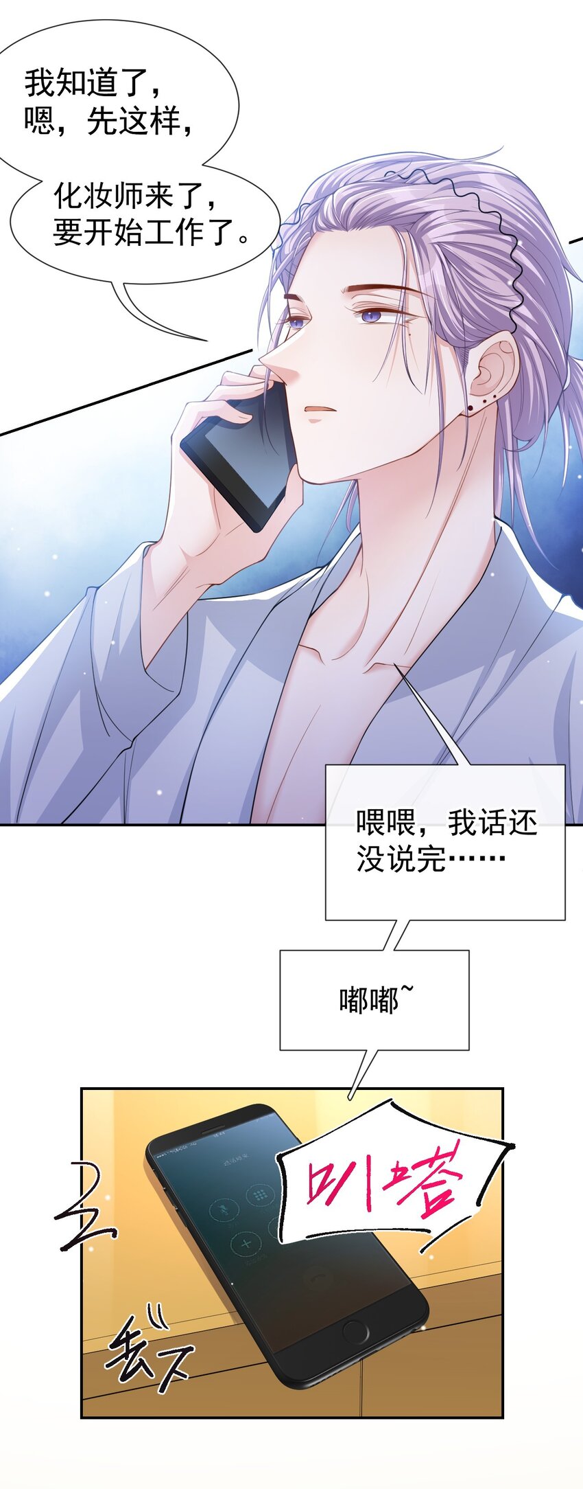 第50话 你们的缘分已尽25