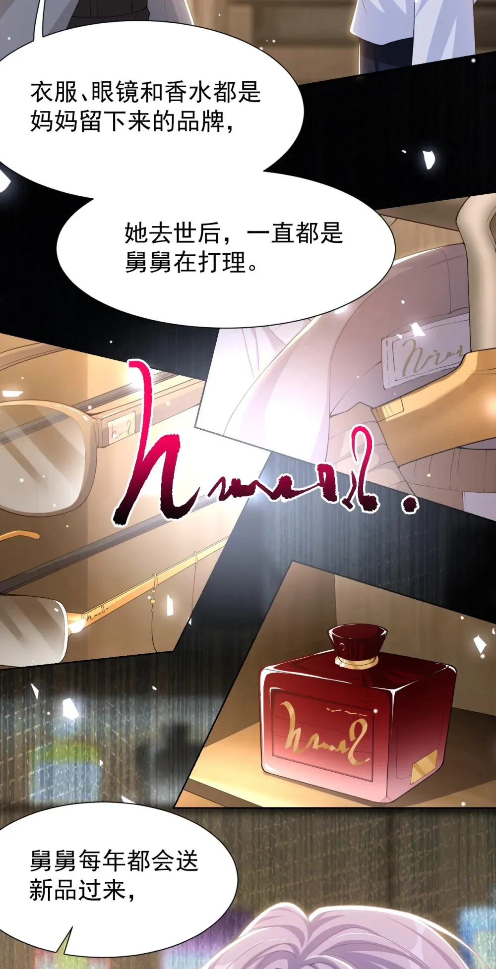 140 我从没把你当替身！22