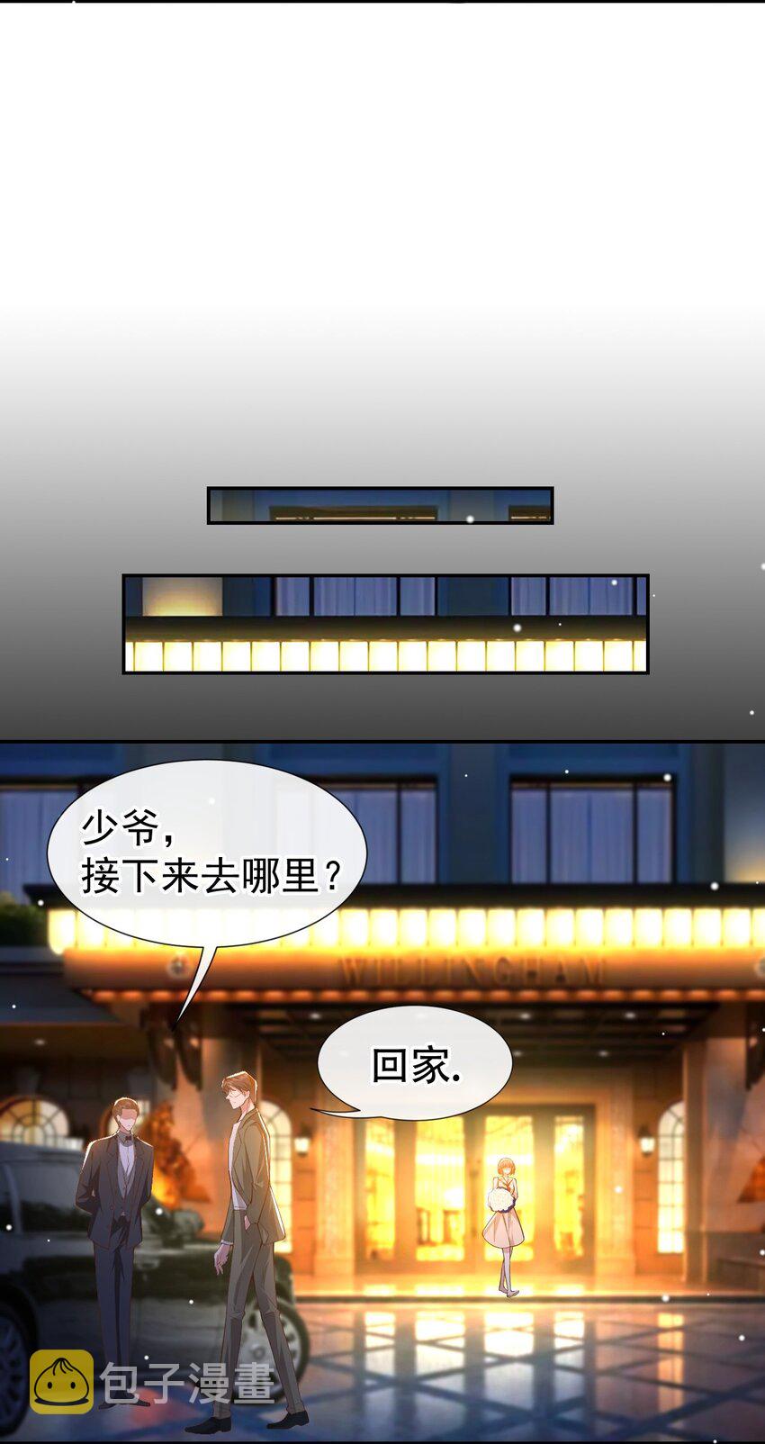 第52话 你是要再找个替身？8