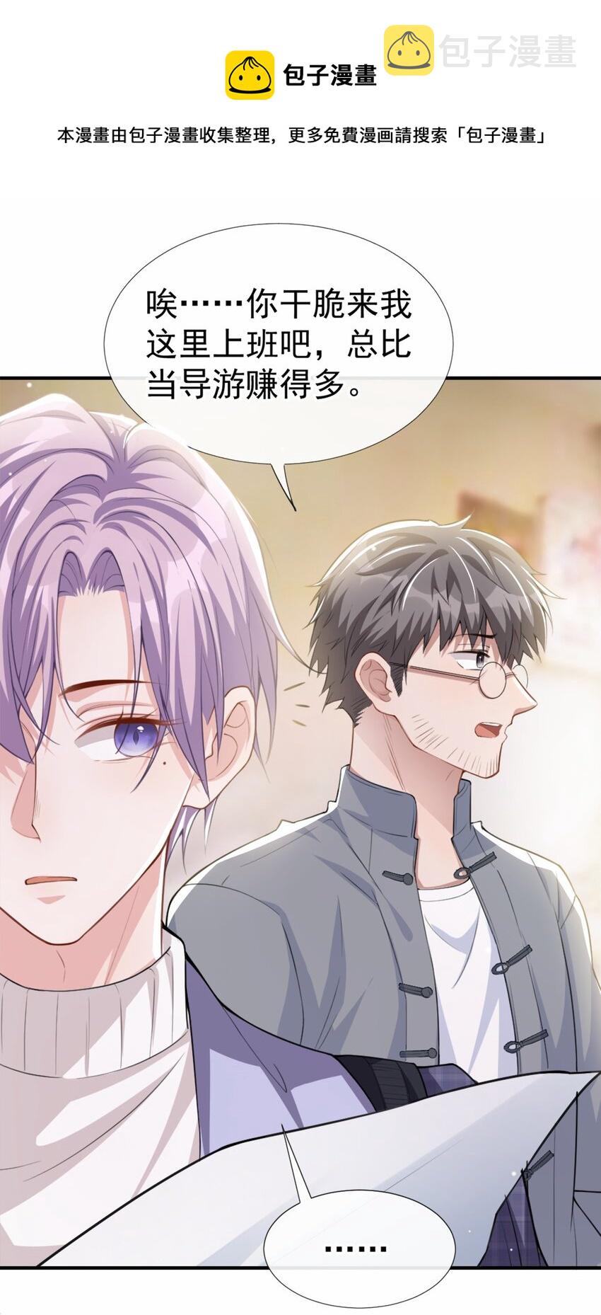 第19话 赌他几天回来16