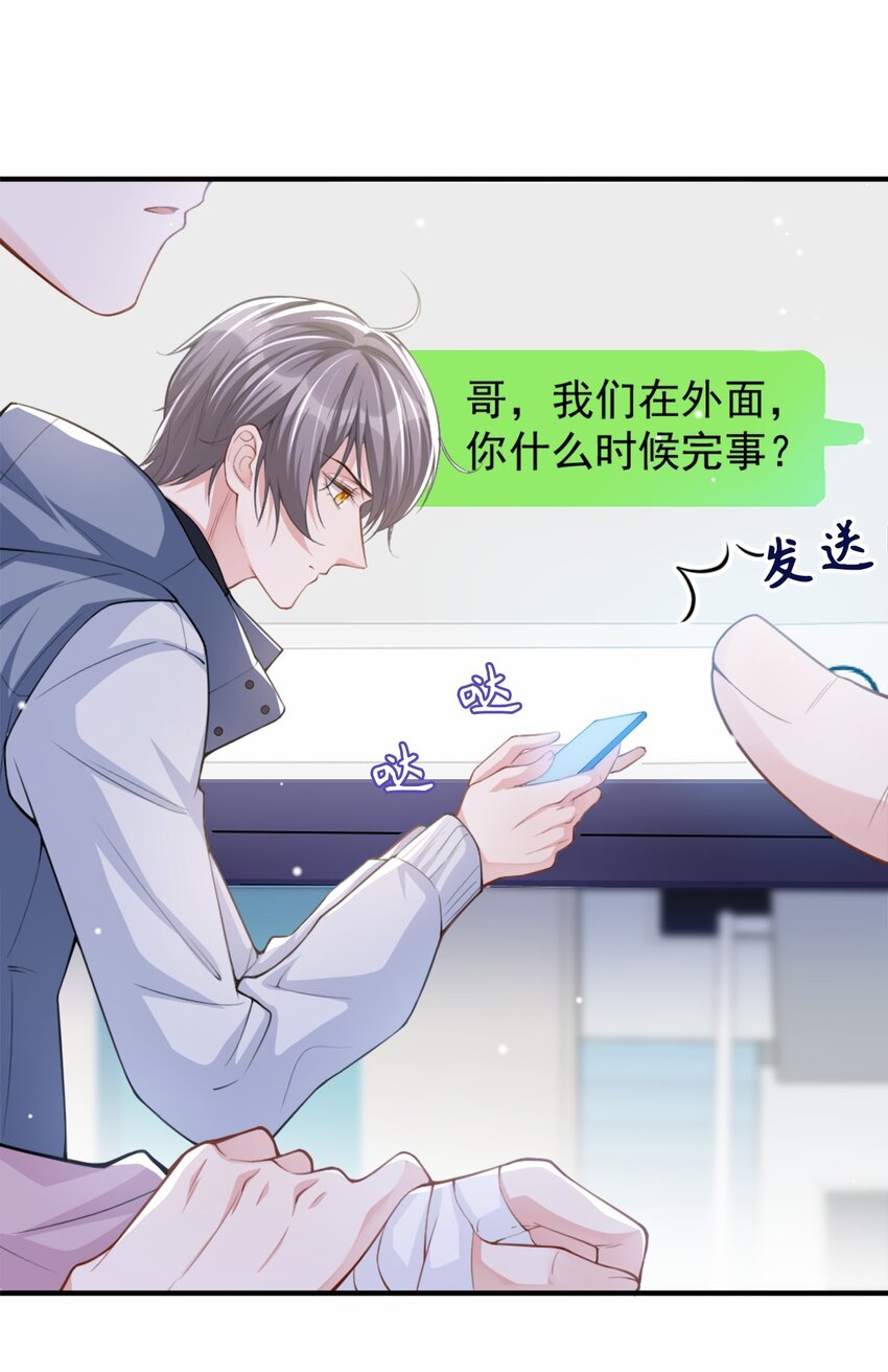 第16话 怨念爆发！11