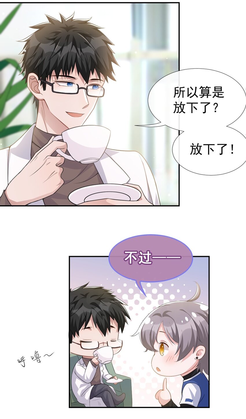 第36话 又是一年愚人节10